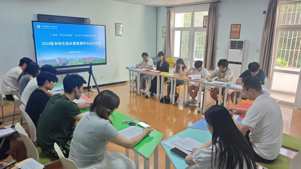 全面征集师生意见建议