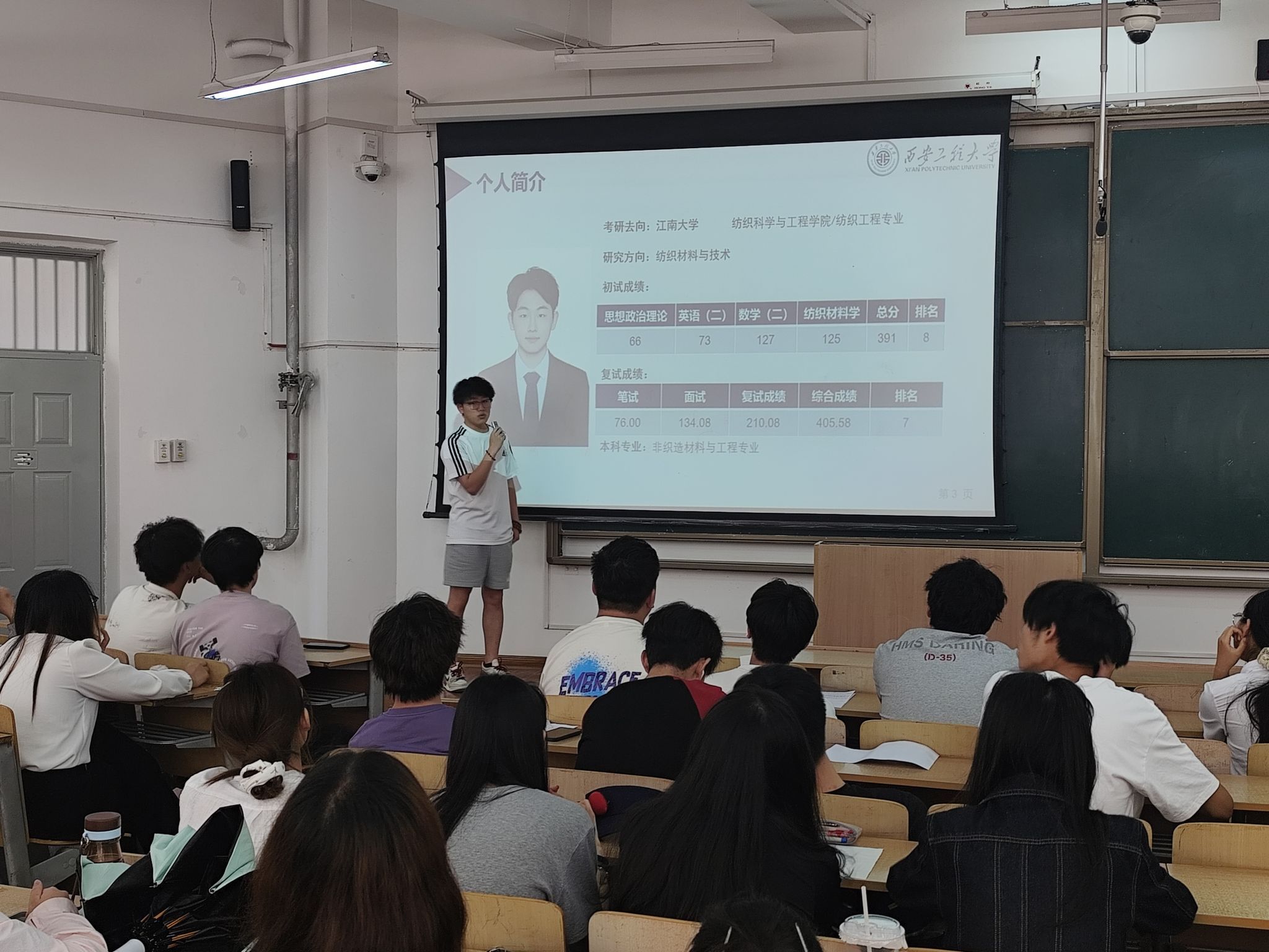就业学长经验分享会在临潼校区B-13