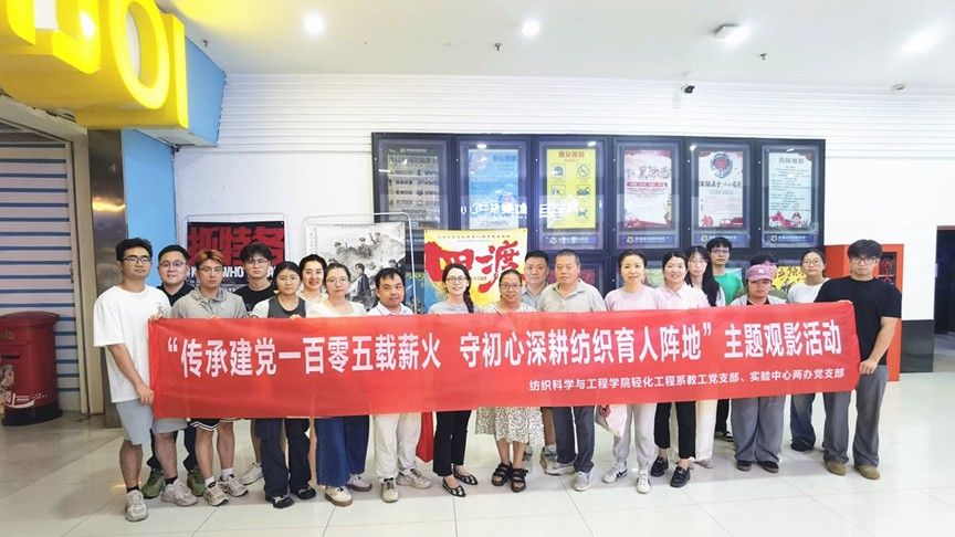 为庆祝中国共产党成立105周年