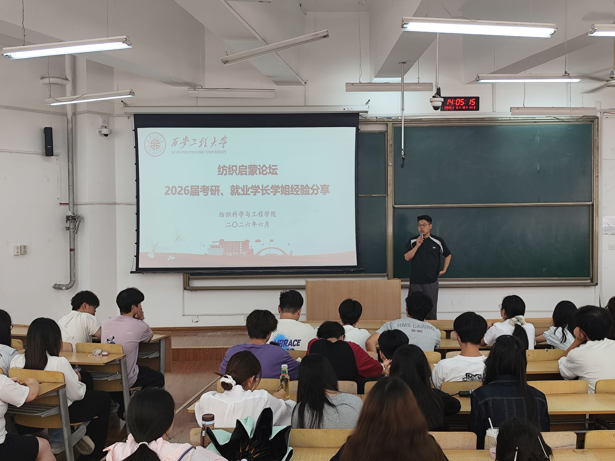 6月10日下午14点