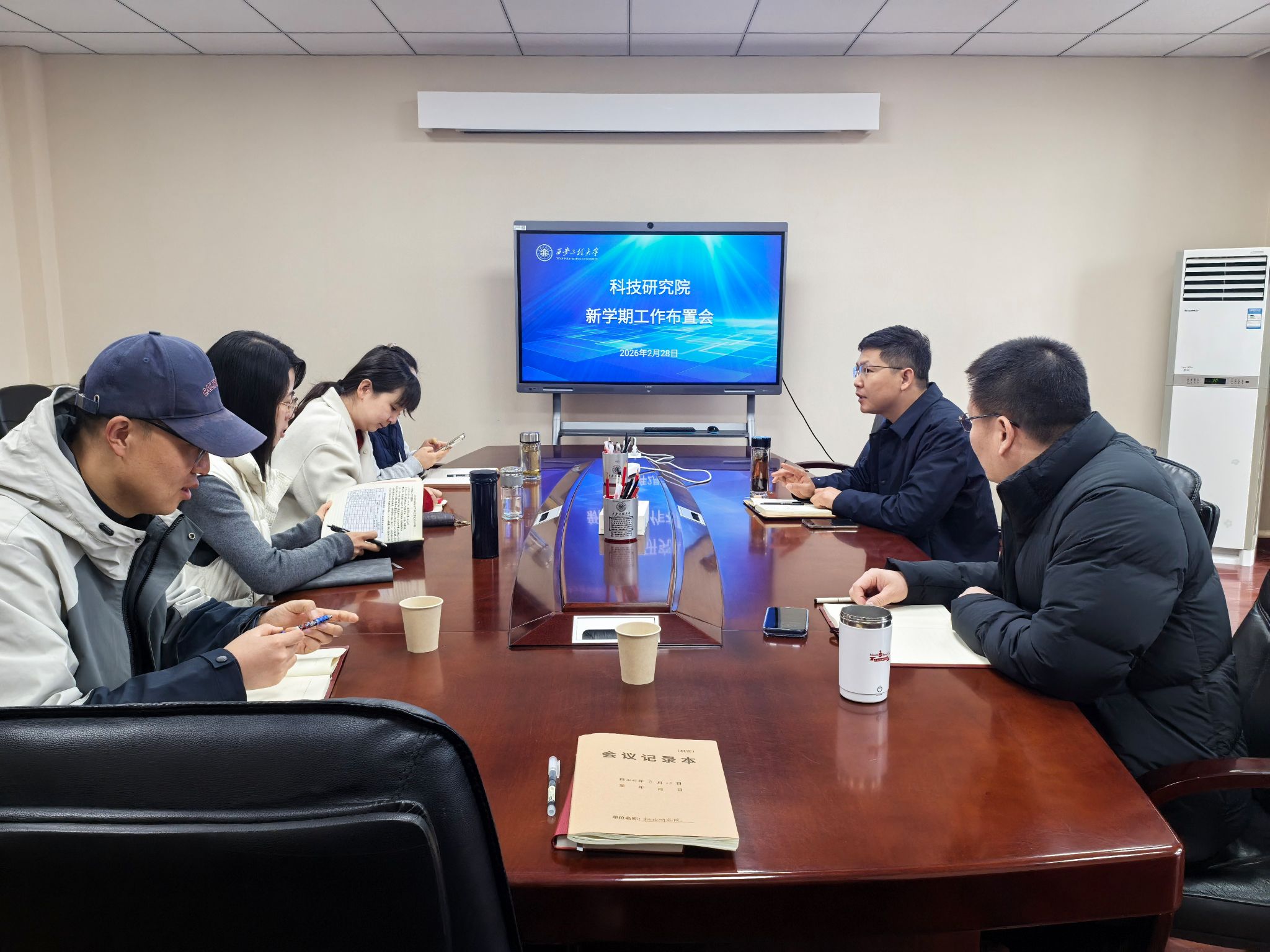 科技研究院在临潼校区召开新学期工作部